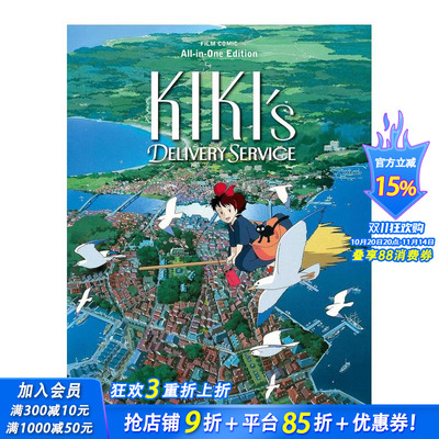 【预售】宫崎骏 魔女宅急便 电影漫画集 Kiki's Delivery Service Film Comic 原版英文漫画书 正版进口书