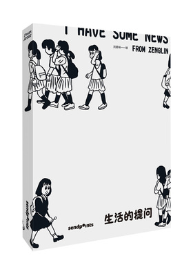 【现货】【送字体海报】I am an artist系列：生活的提问 插画师曾林 283幅插画分享生活 艺术漫画治愈 简体中文图书 Sendpoints