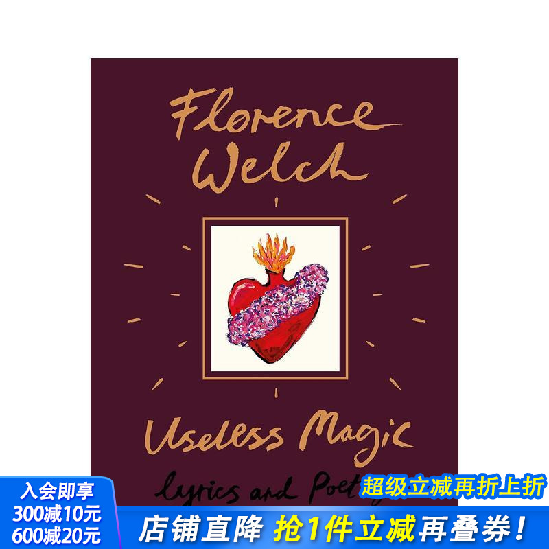 无用的魔法:歌词和诗歌 Use