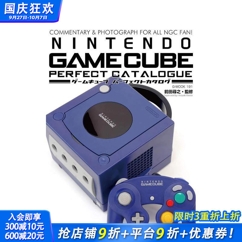 前田寻之 NINTENDO G