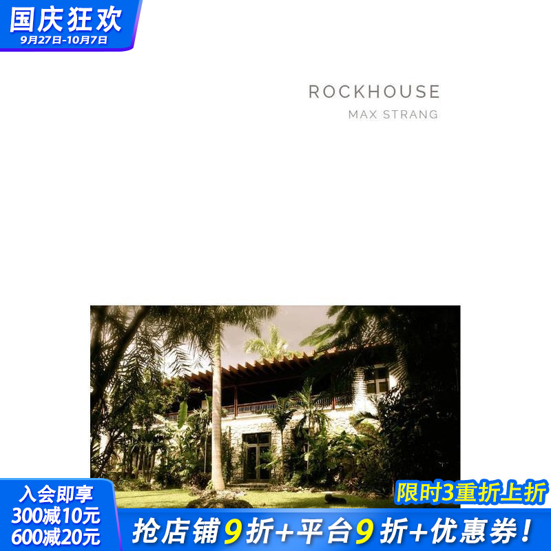 石屋:斯特朗建筑 【Maste