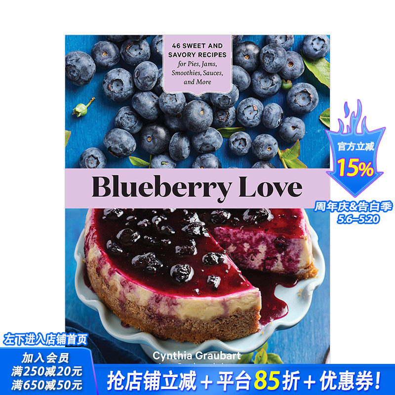 【现货】蓝莓之爱 Blueberry Love 46道食谱甜派咸味派馅饼果酱冰沙酱汁 手工制作菜谱食谱 英文原版