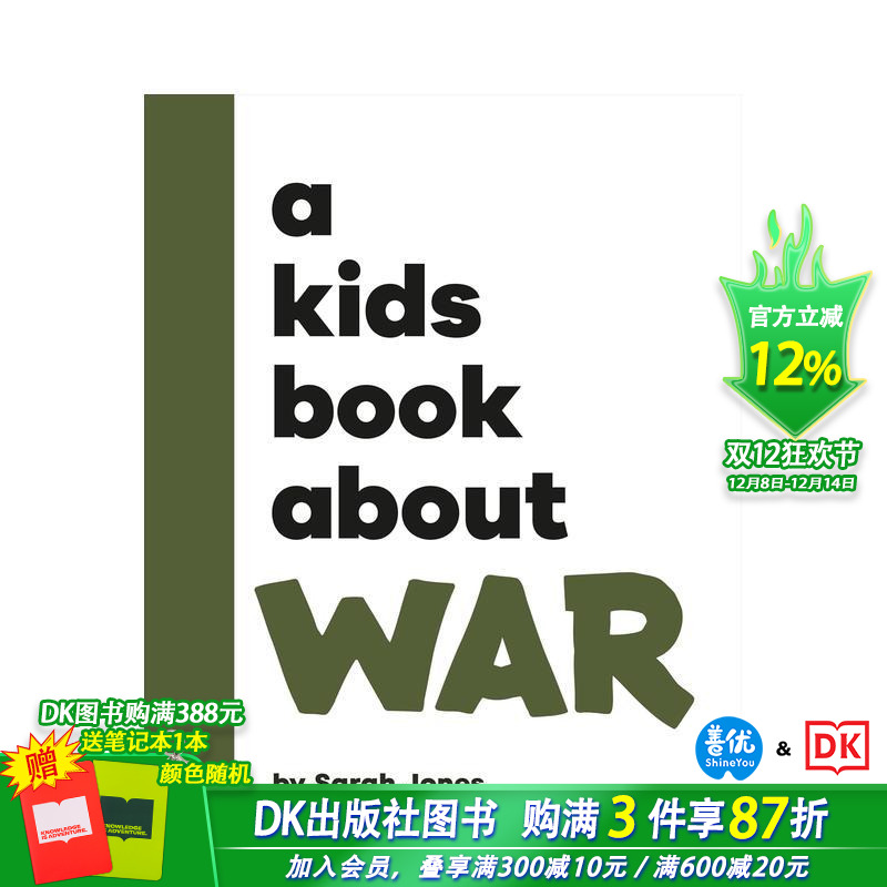 【给孩子的书】战争 【A Ki