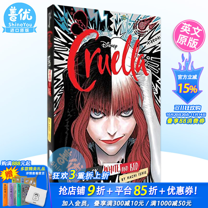 【现货】迪士尼魔女库伊拉漫画 英文原版 Cruella The Manga Black 现货ite Red 英文原版进口书籍
