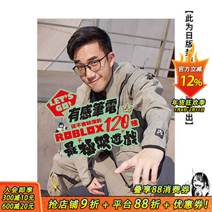 【预售】Let‘s Go!有感笔电从不会缺席的Roblox100种极限游戏 台版原版中文繁体游戏设定原画 城邦-尖端 正版进口书