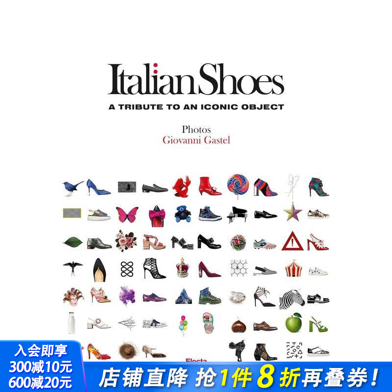 意大利鞋类品牌:对品牌的致敬