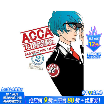 【预售】ACCA13区监察课 2 ACCA 13-Territory Inspection Department，Vol. 2 英文漫画 治愈日常 改编动画 小野夏芽 正版进口书