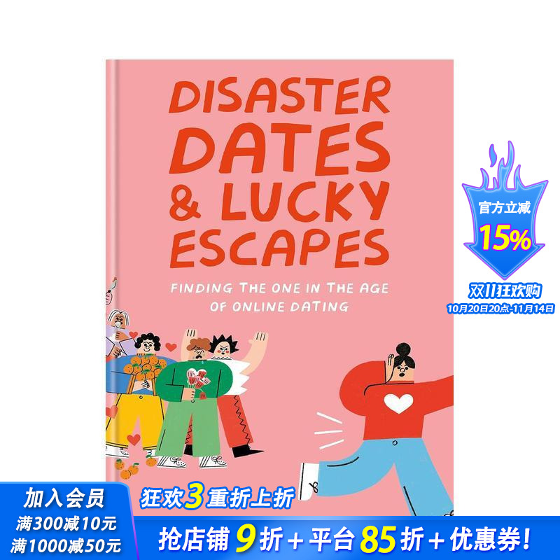 【水石书店年度幽默图书】灾难约