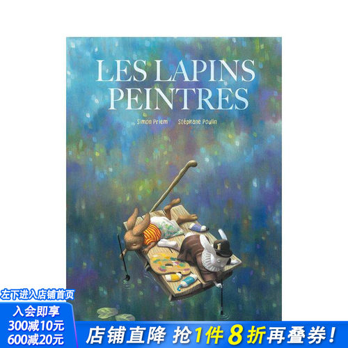 兔子画家 Les lapins