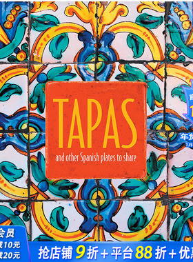 【预售】Tapas 餐前小吃 英文原版餐饮食谱 西班牙塔帕斯下酒菜