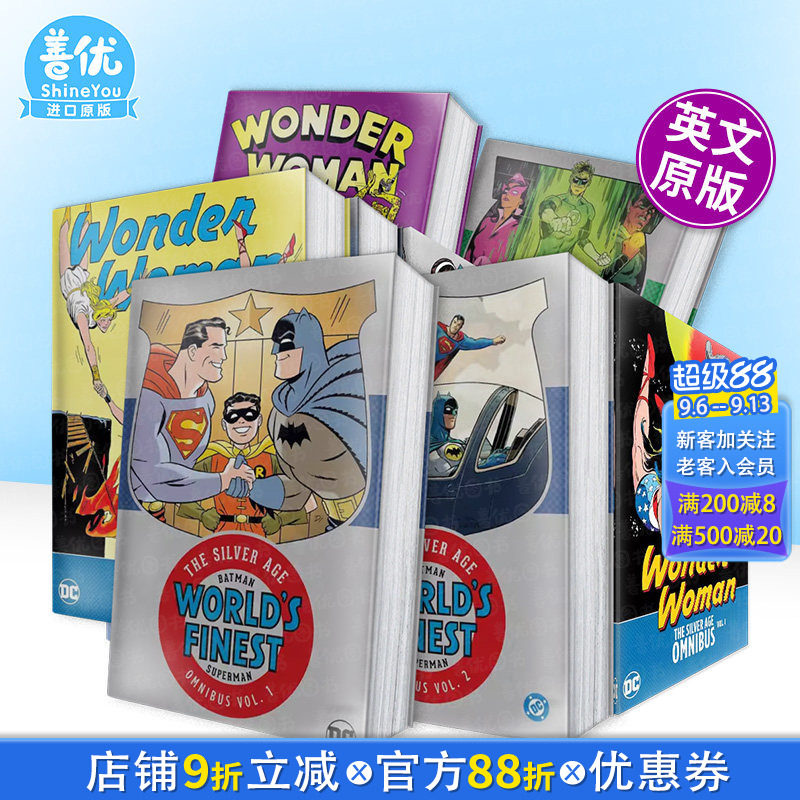 【现货多册选拍】白银时代:蝙蝠侠/超人 世界之巅合集 卷1-2/神奇女侠/绿灯侠/末日巡逻队Batman&Superman in World's 英文漫画书