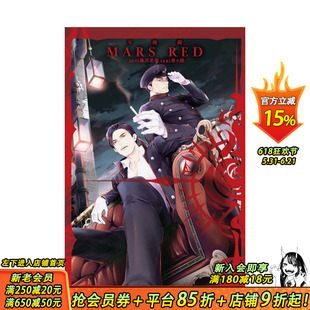 【现货】MARS RED 零机关 3完 台版原版繁体中文漫画书 唐々烟／藤沢文翁 东立 正版进口书
