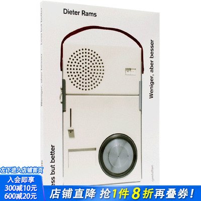 【现货】Less but Better 少即是好 迪特·拉姆斯Dieter Rams 产