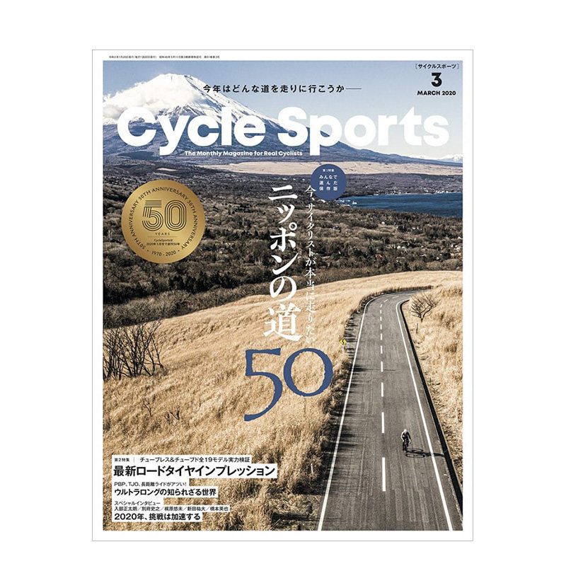 订阅 cycle sports 运动竞技 日本日文原版 年订12期 E627 年订12期