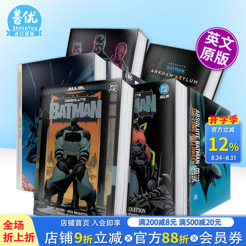蝙蝠侠 卷1：动物园（精装）