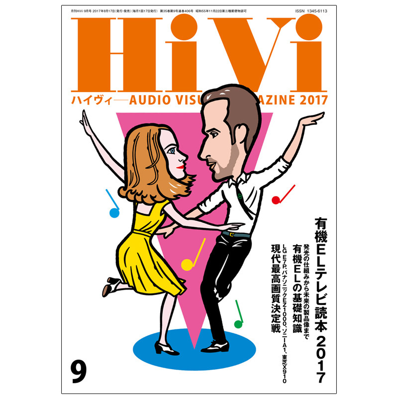 订阅 HiVi(ハイヴィ) 音箱影音资讯评测杂志 日本日文原版 A049 年订4期