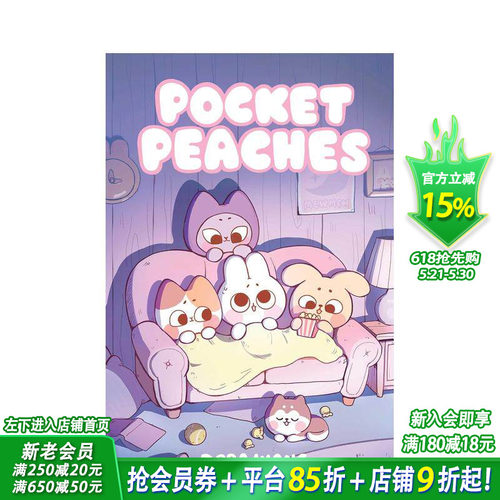 袖珍小桃（卷1）