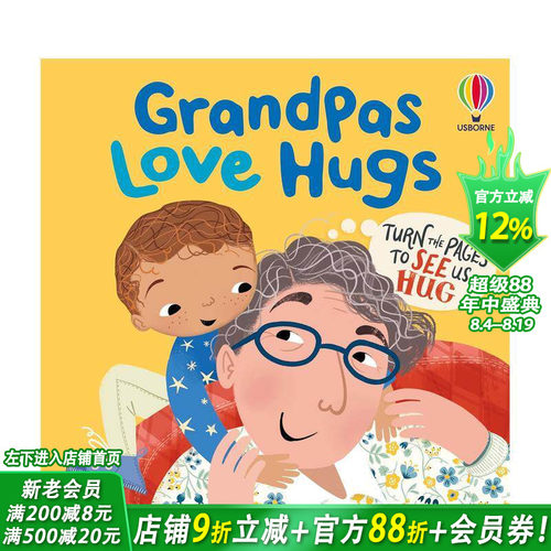 爷爷的爱之抱抱 【Huggy