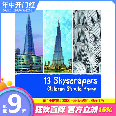 【现货包邮】13个孩子该知道的摩天大楼13 Skyscrapers Children Should Know【善优童书】