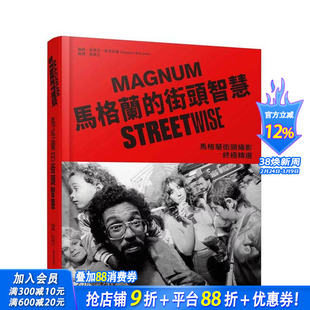 【现货】马格兰的街头智慧：马格兰街头摄影精选 台版原版中文繁体摄影作品集 史蒂芬．麦克拉伦 大石国际文化 正版进口书