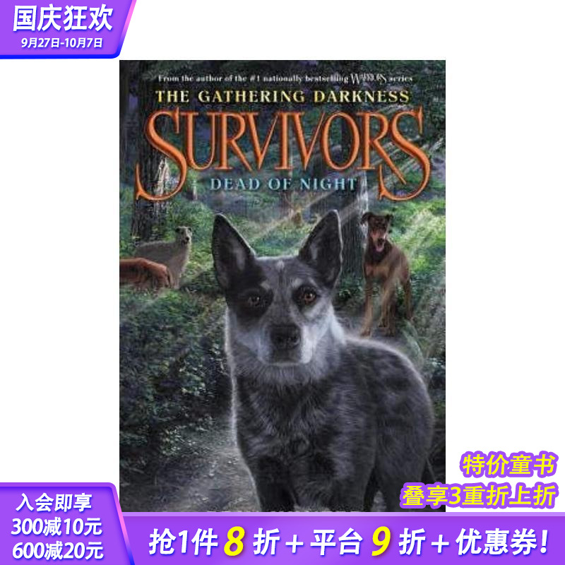 【现货】幸存者:夜深人静 Survivors: The Gathering Darkness 2: Dead of Night英文书进口正版 Hunter 儿童拓展阅读