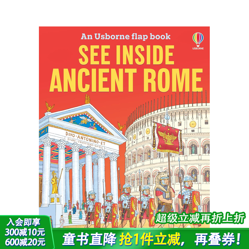 【翻翻书】古罗马 【See I