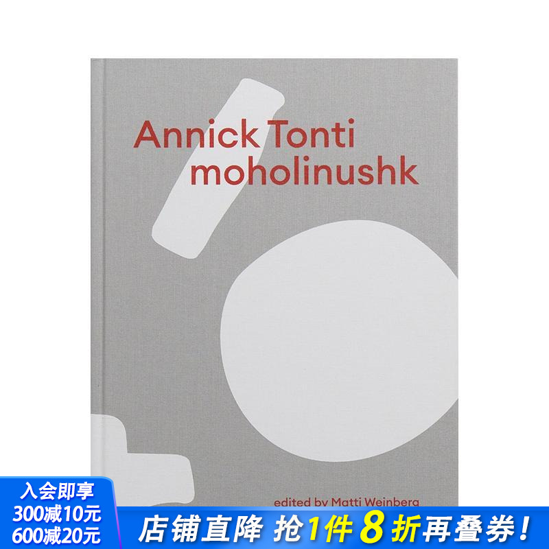 安妮克·通蒂绘画作品 Anni