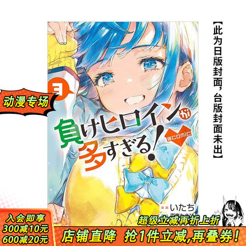 (预计6月出版)【首刷限定版】