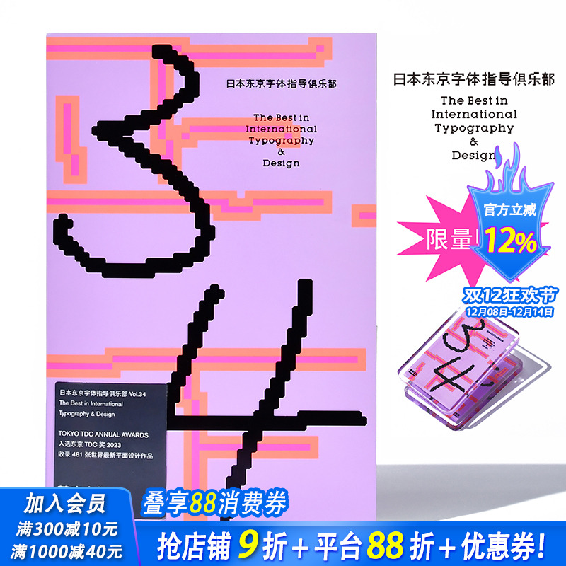 【Sendpoints】日本东