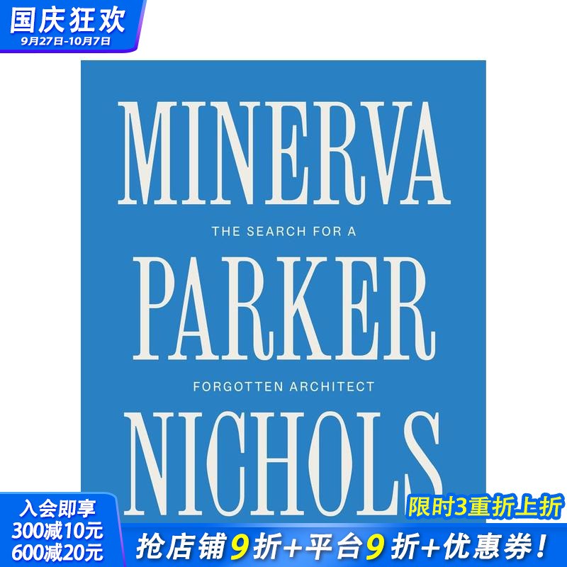 不为人知的女性建筑师先锋：密涅