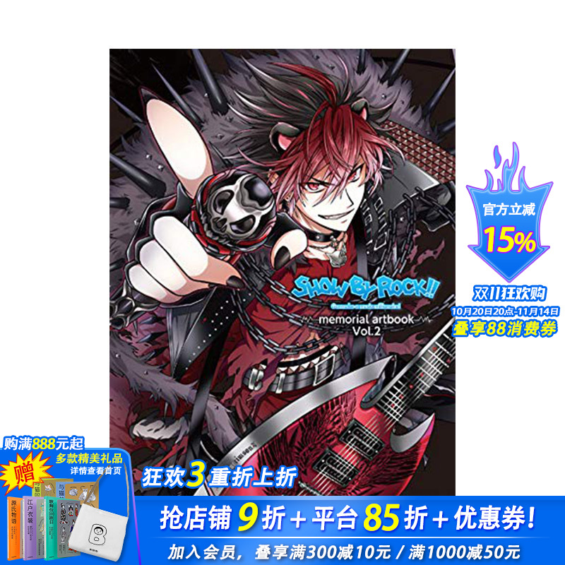 【现货】摇滚都市 纪念画集2 SHOW BY ROCK! memorial artbook vol.2 游戏资料设定集 日文原版 三丽鸥