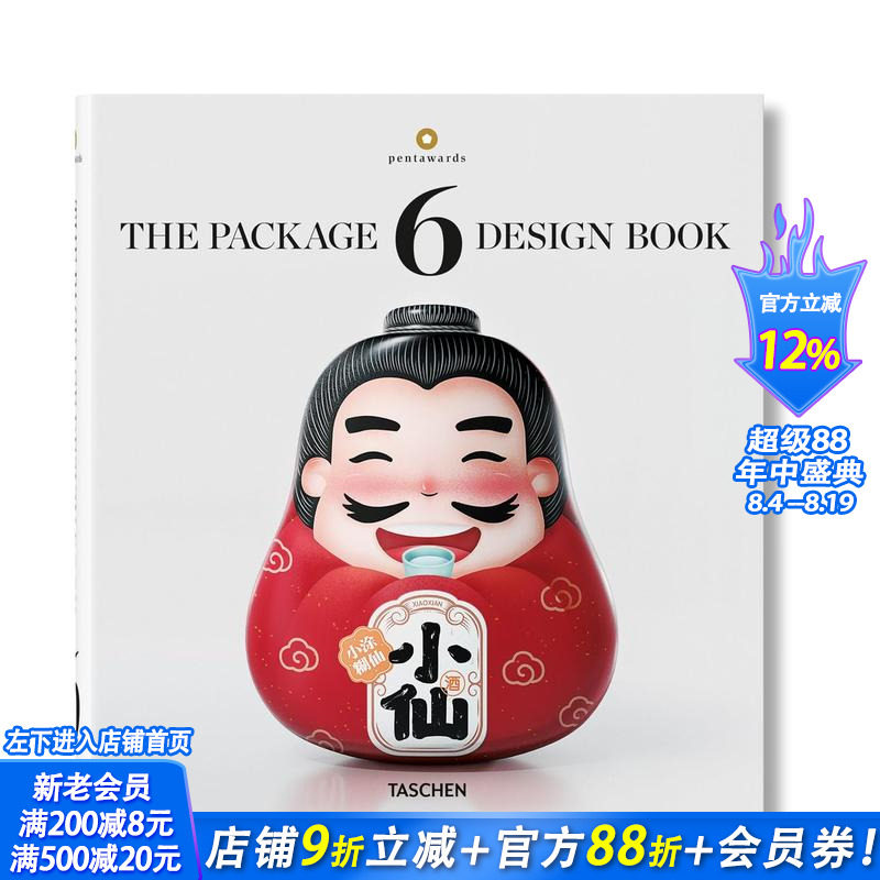【现货】Pentawards包装设计奖合集6 The Package Design Book 6 英文原版进口图书 饮料食品*侈品市场品牌行销