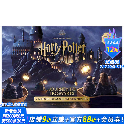 【现货】哈利·波特霍格沃茨之旅  魔法机关立体书 Harry Potter's Journey to Hogwarts 原版英文生活 正版进口书