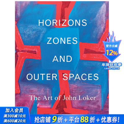 【现货】John Locker约翰洛克画集 Horizons Zones and Outer Spaces 地平线区域和外太空