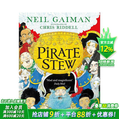 【现货】【Neil Gaiman尼尔盖曼】Pirate Stew 海盗小纵队 英文原版儿童故事书