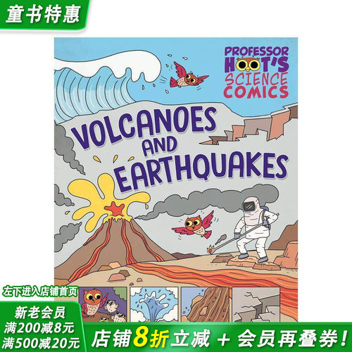 霍特教授的科学漫画：火山与地震