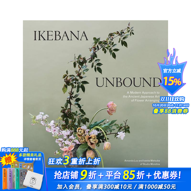 Ikebana Unbound