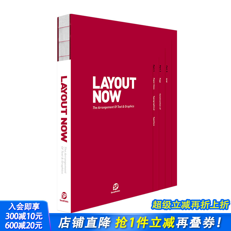 【现货】【送字体海报】今日版式 LAYOUT NOW 版式设计 版面设计 平面设计 英文原版图书书籍 Sendpoints