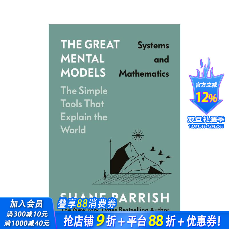 【出色思维模型】一般思维概念