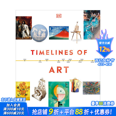 【现货】英文原版 艺术年表 Timelines of Art 艺术 正版进口书籍画册 善优图书