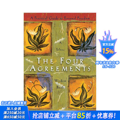【预售】四项协议 The Four Agreements 原版英文心灵励志 正版进口书