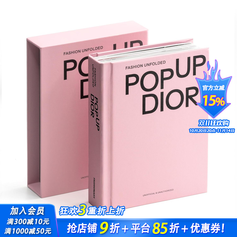 （预计10月出版）时尚跃然纸上