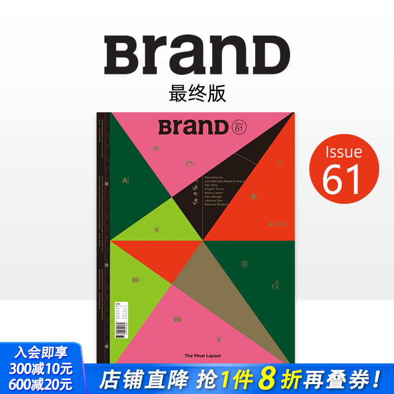 BranD 2022年01期