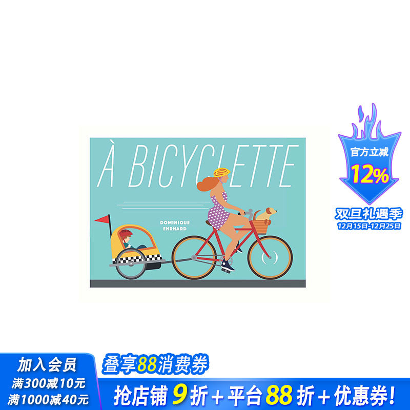 【现货】法文原版 【立体书】自行车A bicyclette 精装儿童艺术插画绘本 正版进口 善优图书