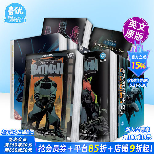 蝙蝠侠 卷1：动物园（精装）