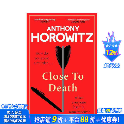 接近死亡 Close to D