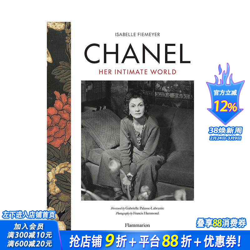 【现货】香奈儿：她的隐秘世界 Chanel原版英文时尚设计 访谈 时装珠宝艺术品珍藏 正版进口书