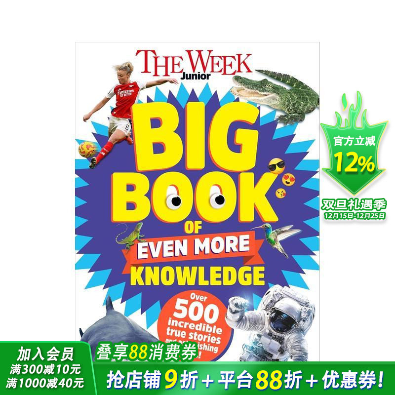 （预计11月出版）青少年周刊：