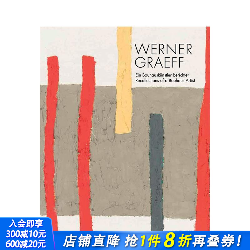 沃纳格雷夫：包豪斯艺术回顾 W