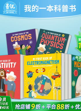 【现货 多款选拍】我的一本科普书：微生物学/电磁学/量子物理学/相对论/宇宙书 My First Book of儿童科学入门启蒙绘本英文进口书